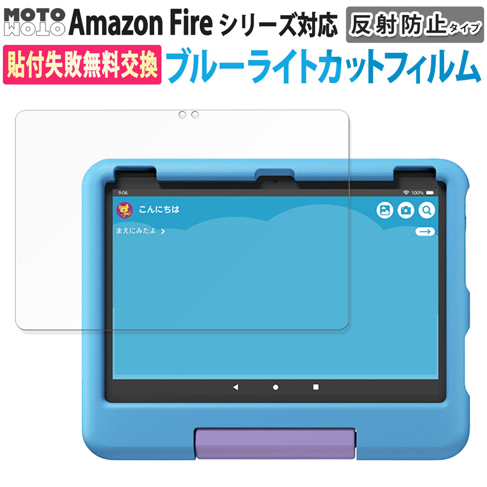 楽天市場】Amazon Fire タブレット Fire HD 10 キッズモデル ブルー