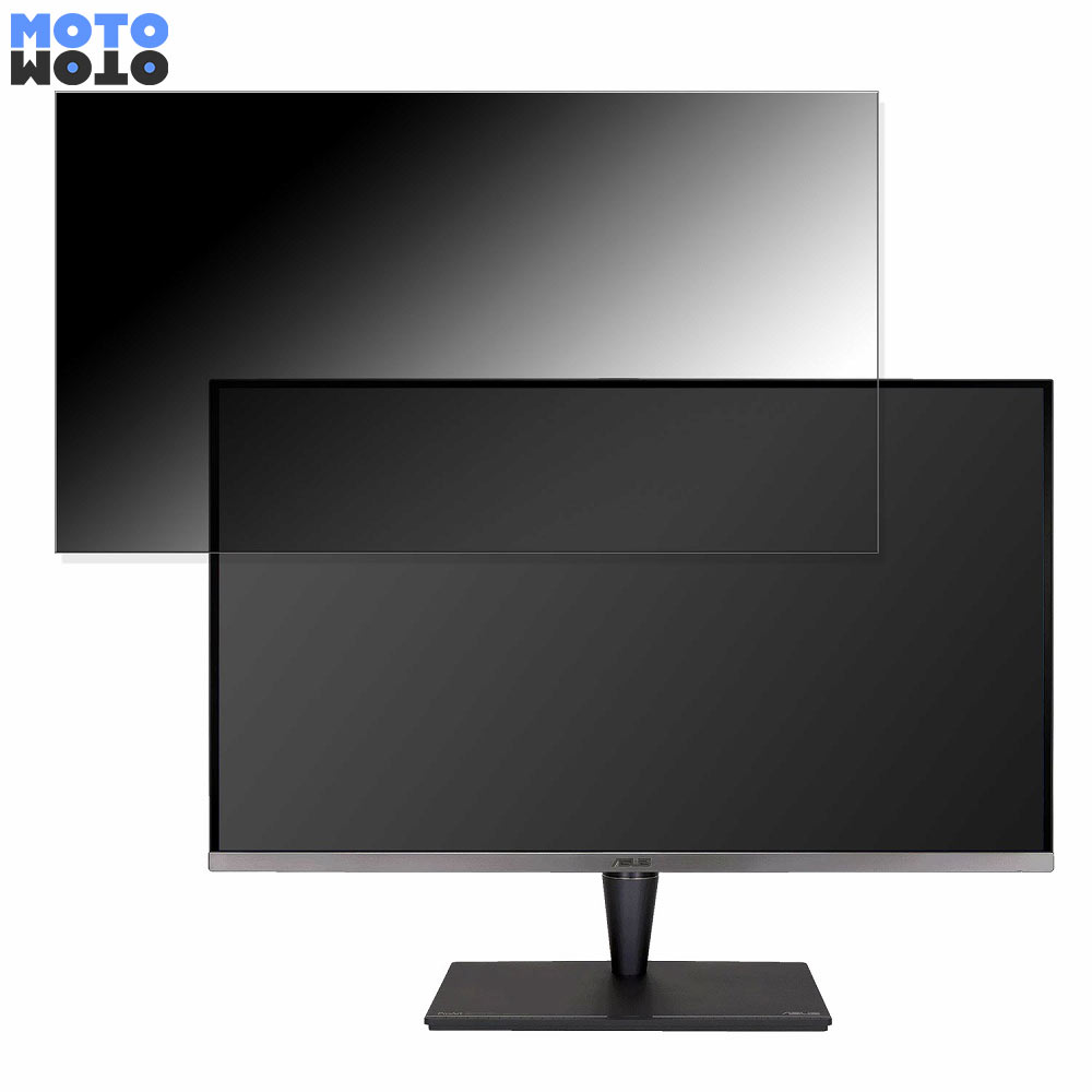 【ポイント2倍】 ASUS ProArt Display PA32UCG 向けの 32インチ 16:9 覗き見防止 プライバシーフィルター ブルーライトカット 保護フィルム アンチグレア タブ・粘着シール式