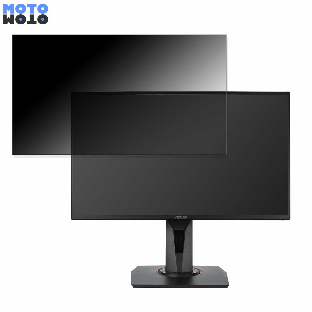 ASUS VG258QR-G 向けの 24.5インチ 16:9 覗き見防止 プライバシーフィルター ブルーライトカット 保護フィルム アンチグレア タブ・粘着シール式