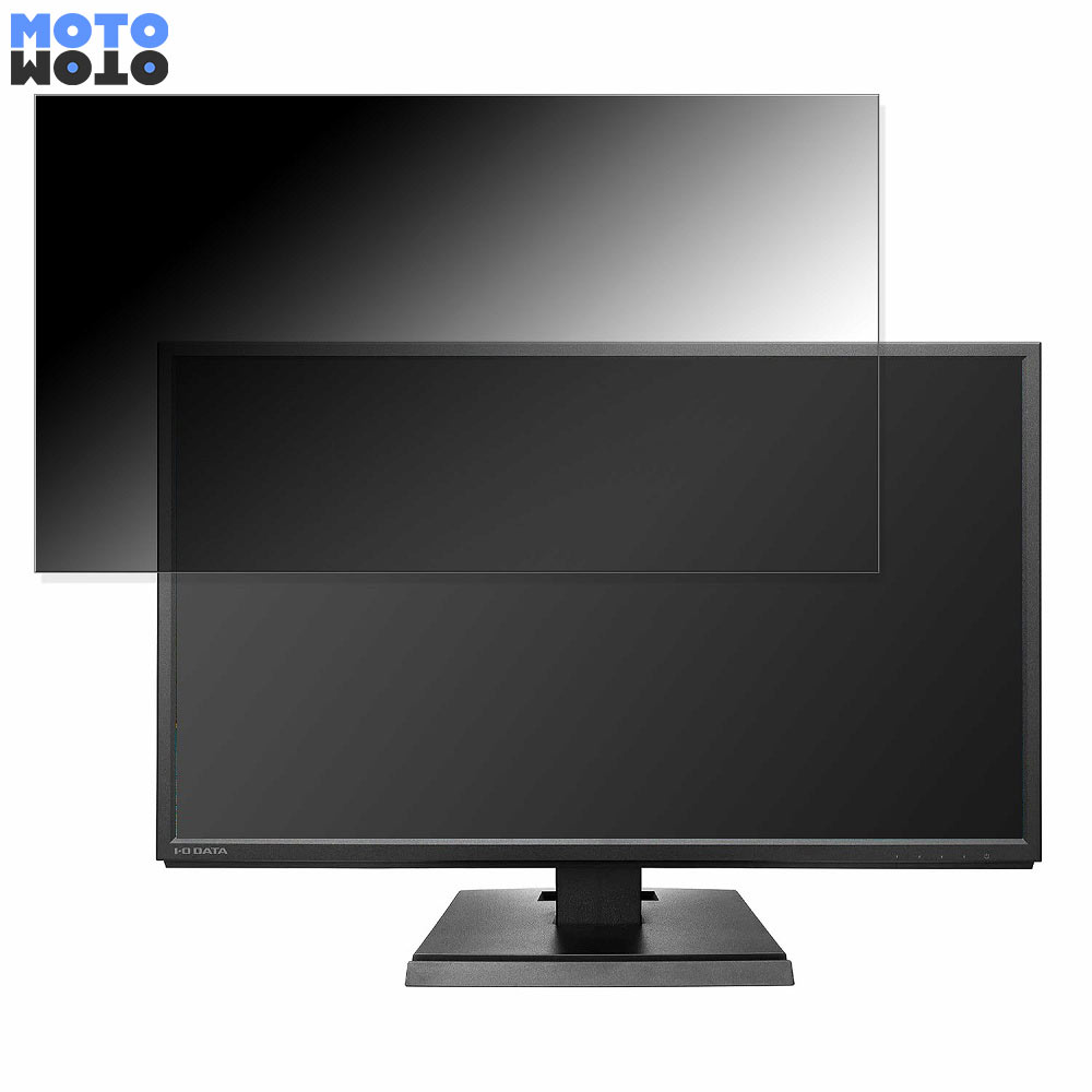 【ポイント2倍】 IODATA EX-LDH241DB-B 向けの 23.8インチ 16:9 覗き見防止 プライバシーフィルター ブルーライトカット 保護フィルム アンチグレア タブ・粘着シール式