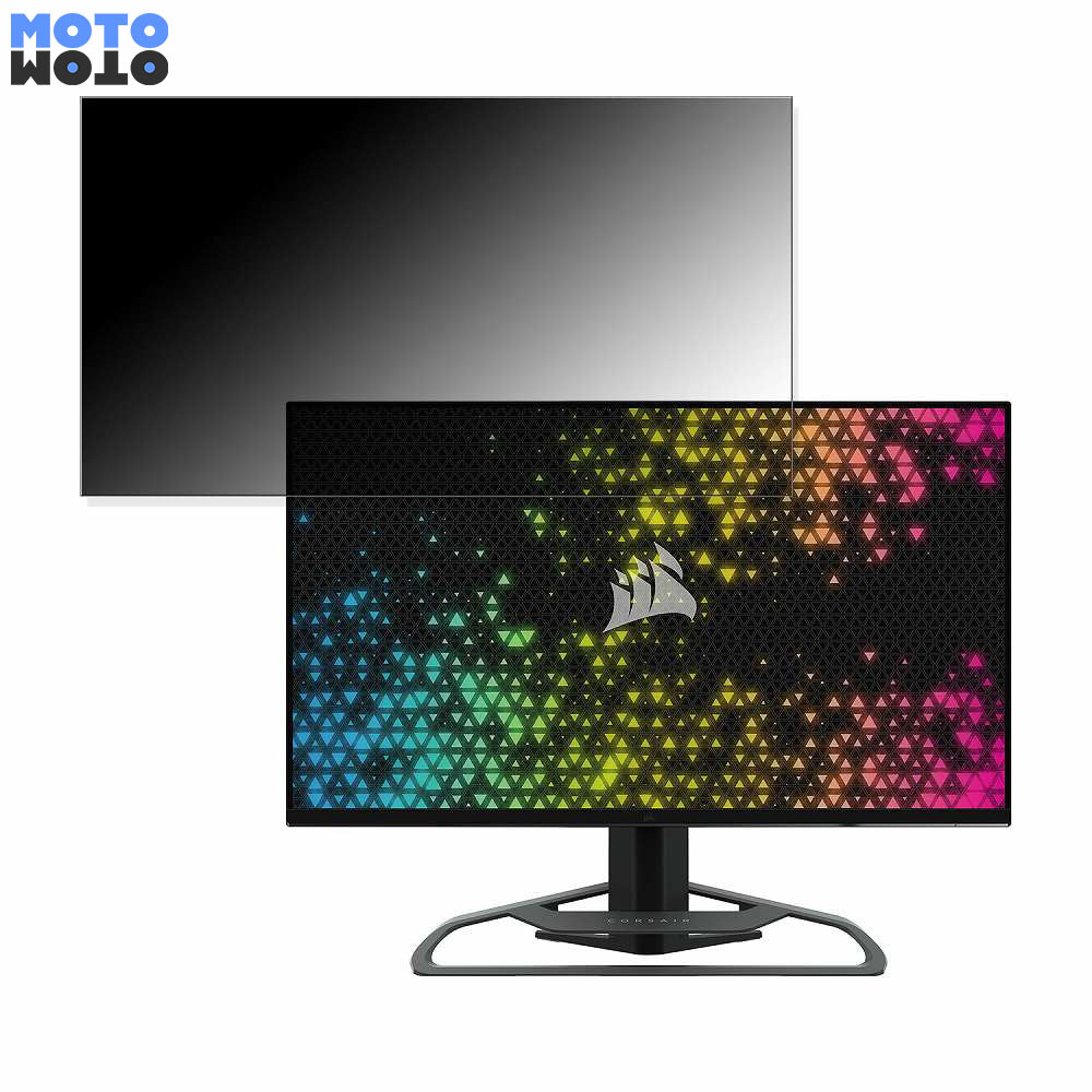 【ポイント2倍】 Corsair XENEON 32QHD165 向けの 32インチ 16:9 覗き見防止 プライバシーフィルター ブルーライトカット 保護フィルム アンチグレア タブ・粘着シール式