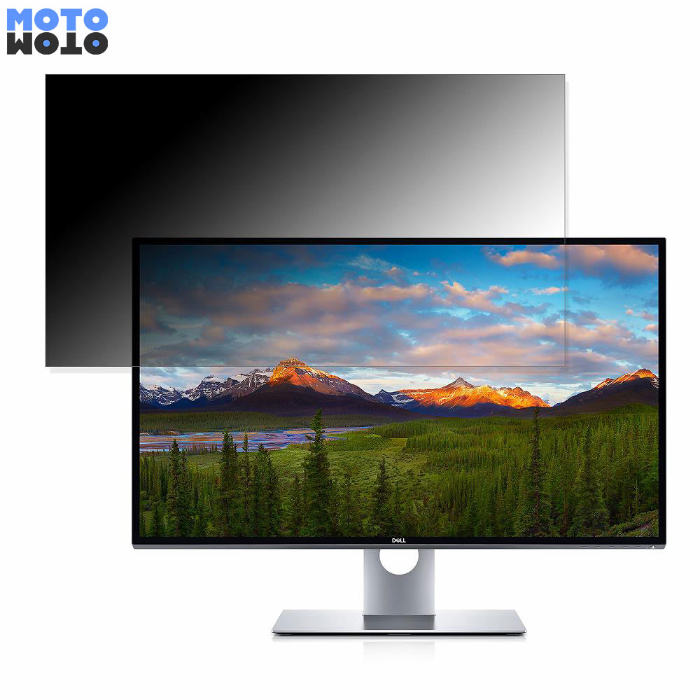 【ポイント2倍】 DELL UP3218K 向けの 31.5インチ 16:9 覗き見防止 プライバシーフィルター ブルーライトカット 保護フィルム アンチグレア タブ・粘着シール式