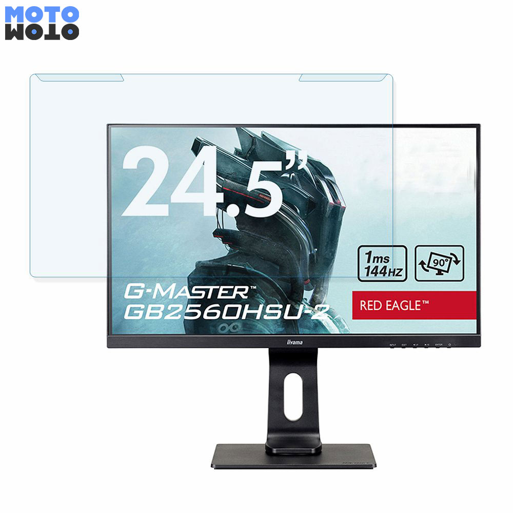 楽天市場】取り外し簡単 iiyama G-MASTER GB2560HSU-2 24.5インチ 16:9