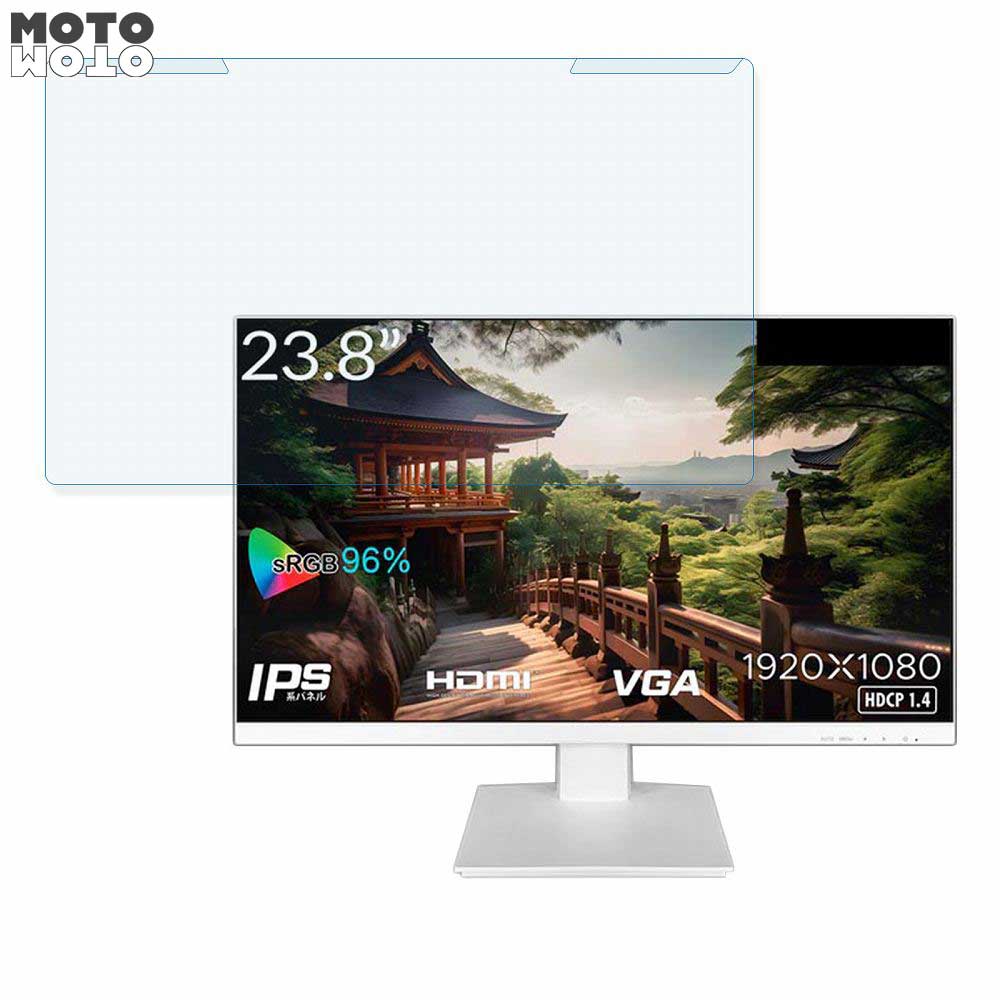 【ポイント2倍】 取り外し簡単 JAPANNEXT JN-238i75F-W 23.8インチ 16:9 向けの ブルーライトカット フィルター 光沢仕様 液晶保護 プロテクター