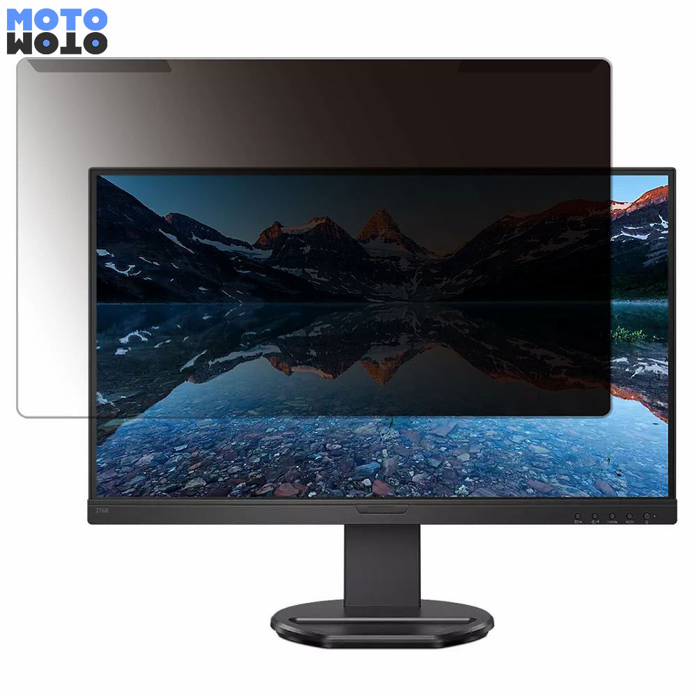 神々しい-取り外し簡単 PHILIPS 276B9/11 27インチ 16:9 向けの 覗き見