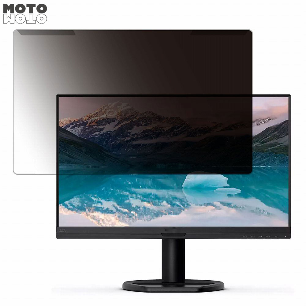 取り外し簡単 PHILIPS 223S9A/11 21.5インチ 16:9 向けの 覗き見防止 プライバシー フィルター 光沢仕様 液晶保護 プロテクター