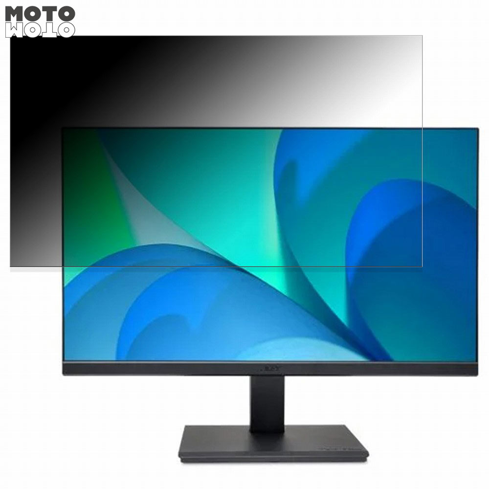 【ポイント2倍】 acer V277Ubmiipxv 向けの 27インチ 16:9 覗き見防止 プライバシーフィルター ブルーライトカット 保護フィルム アンチグレア タブ・粘着シール式
