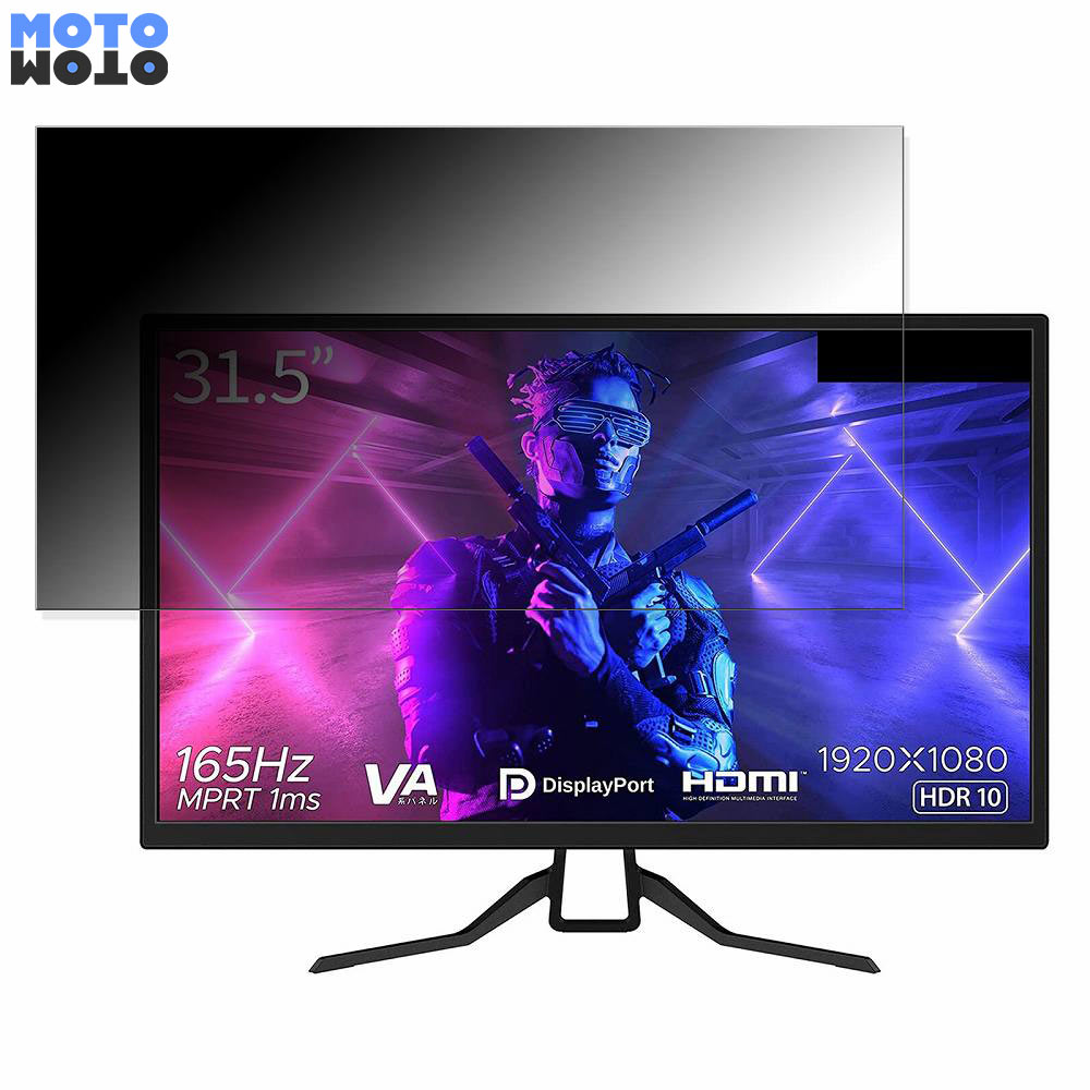 【ポイント2倍】 JAPANNEXT JN-315MV165FHDR 向けの 31.5インチ 16:9 覗き見防止 プライバシーフィルター ブルーライトカット 保護フィルム アンチグレア タブ・粘着シール式