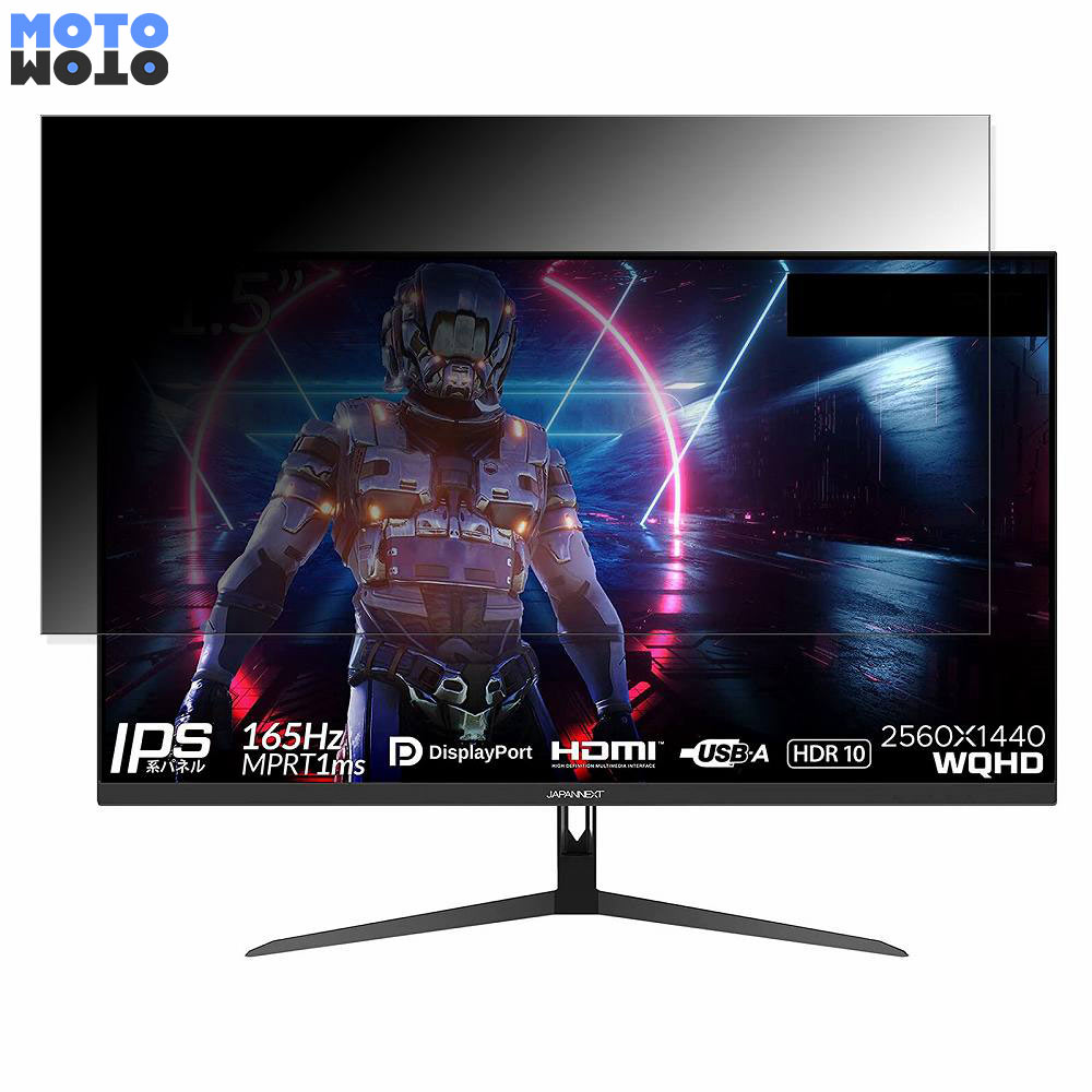 【ポイント2倍】 JAPANNEXT JN-IPS315FLWQHDR 向けの 31.5インチ 16:9 覗き見防止 プライバシーフィルター ブルーライトカット 保護フィルム アンチグレア タブ・粘着シール式