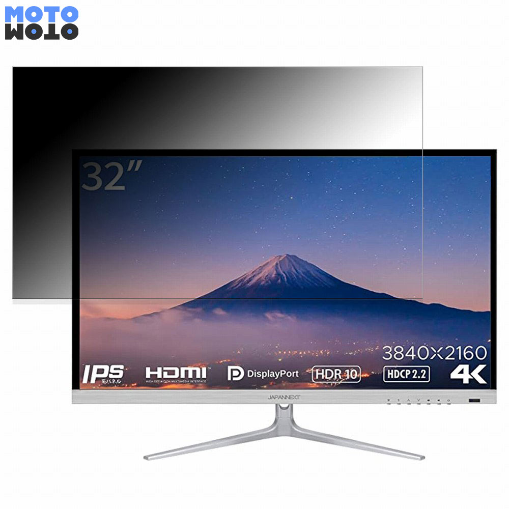 【ポイント2倍】 JAPANNEXT JN-IPS320FLUHDR-N 向けの 32インチ 16:9 覗き見防止 プライバシーフィルター ブルーライトカット 保護フィルム アンチグレア タブ・粘着シール式