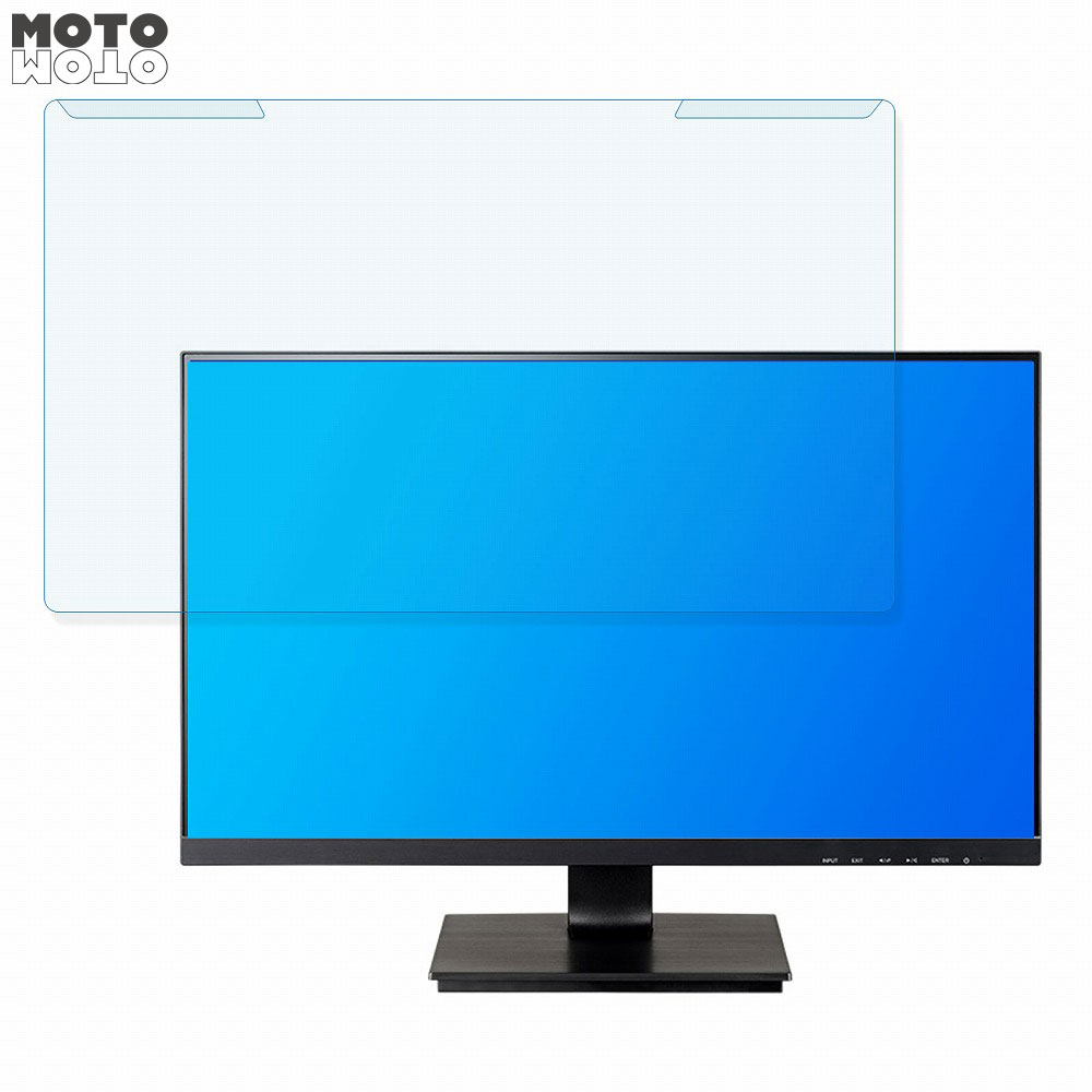 【ポイント2倍】 取り外し簡単 iiyama ProLite XU2492HSU-B1J 23.8インチ 16:9 向けの ブルーライトカット フィルター 光沢仕様 液晶保護 プロテクター