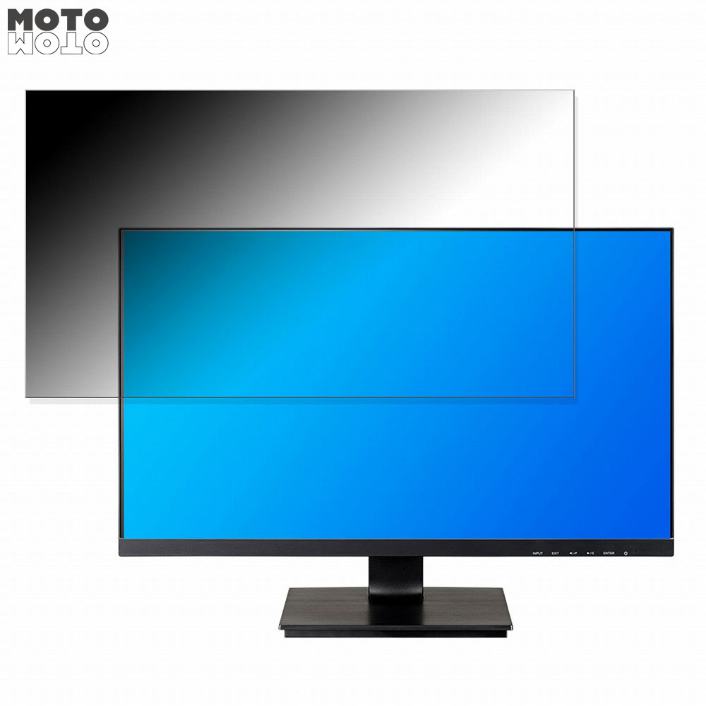【ポイント2倍】 iiyama XU2492HSU-B1H 向けの 23.8インチ 16:9 覗き見防止 プライバシーフィルター ブルーライトカット 保護フィルム アンチグレア タブ・粘着シール式
