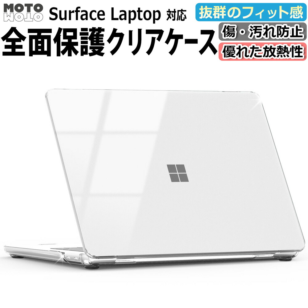 楽天市場】Surface Laptop ケース Surface Laptop 13 ( 13インチ