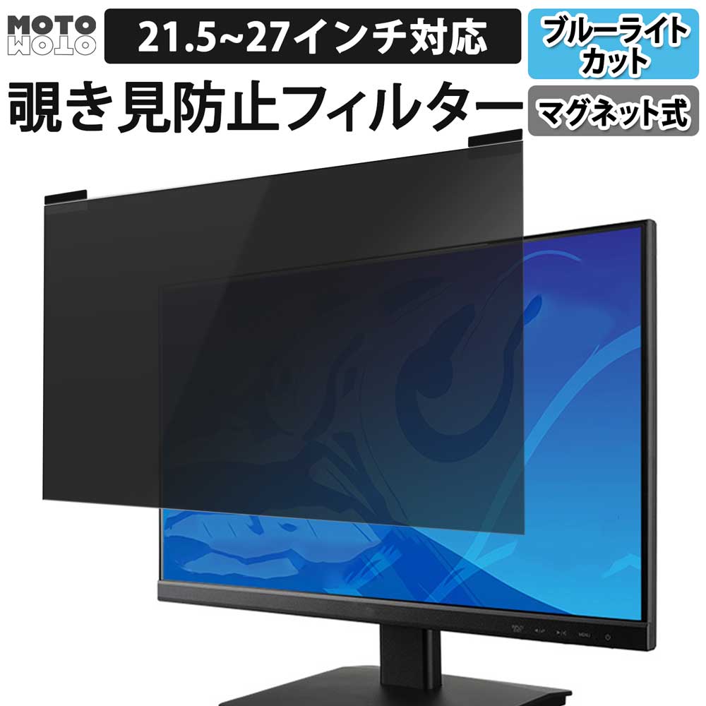 楽天市場】Pixio PX257 Prime 向けの 24.5インチ 16:9 覗き見