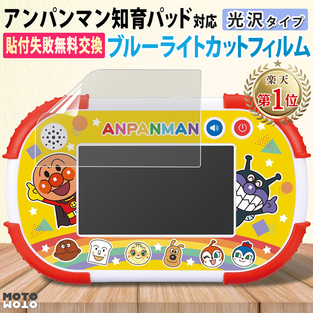 楽天市場】タッチでできた！1.5才からのアンパンマン知育パッド(1個