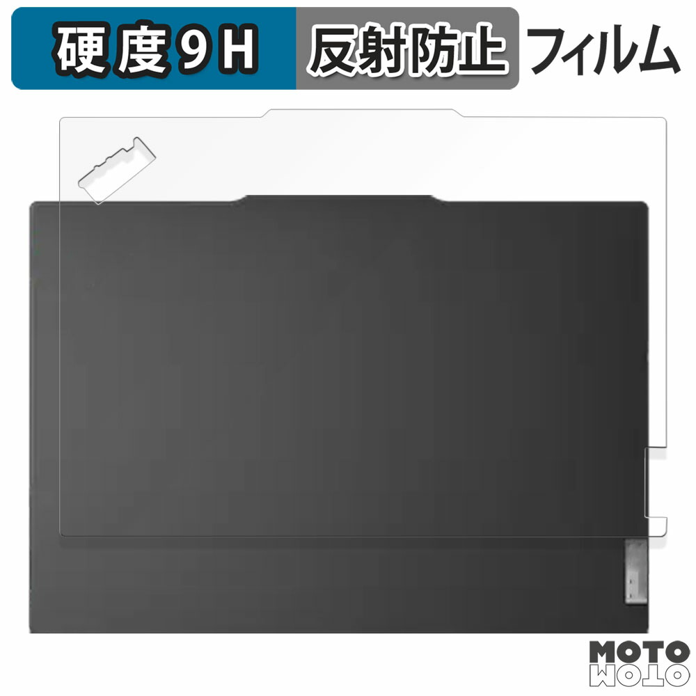 【楽天市場】Lenovo ThinkPad E14 Gen 6 ( 天面 ) 保護フィルム 9H高硬度 アンチグレア フィルム 反射防止 日本 ...