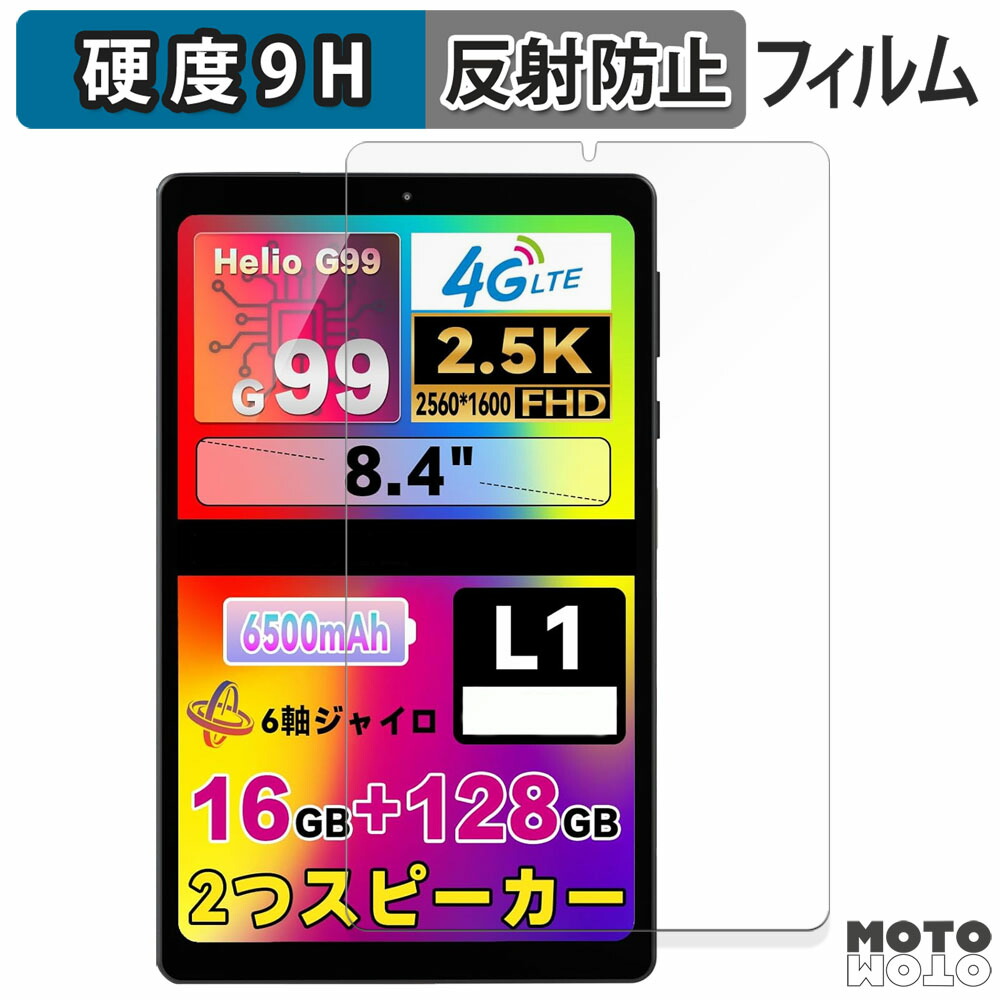 楽天市場】Headwolf FPad6 ガラスフィルム(2枚セット) 保護フィルム