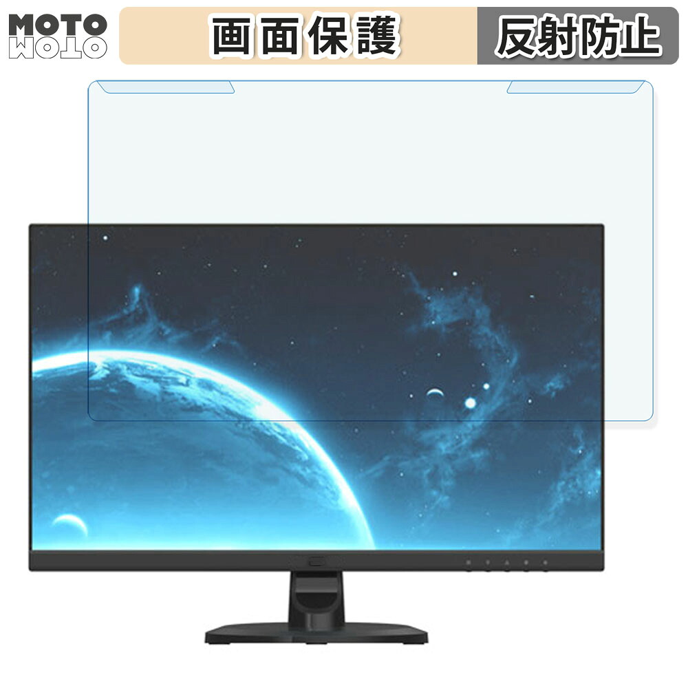 取り外し簡単 Gigastone GJLM-27FF2-270 27インチ 16:9 向けの ブルーライトカット フィルター アンチグレア 液晶保護 プロテクター