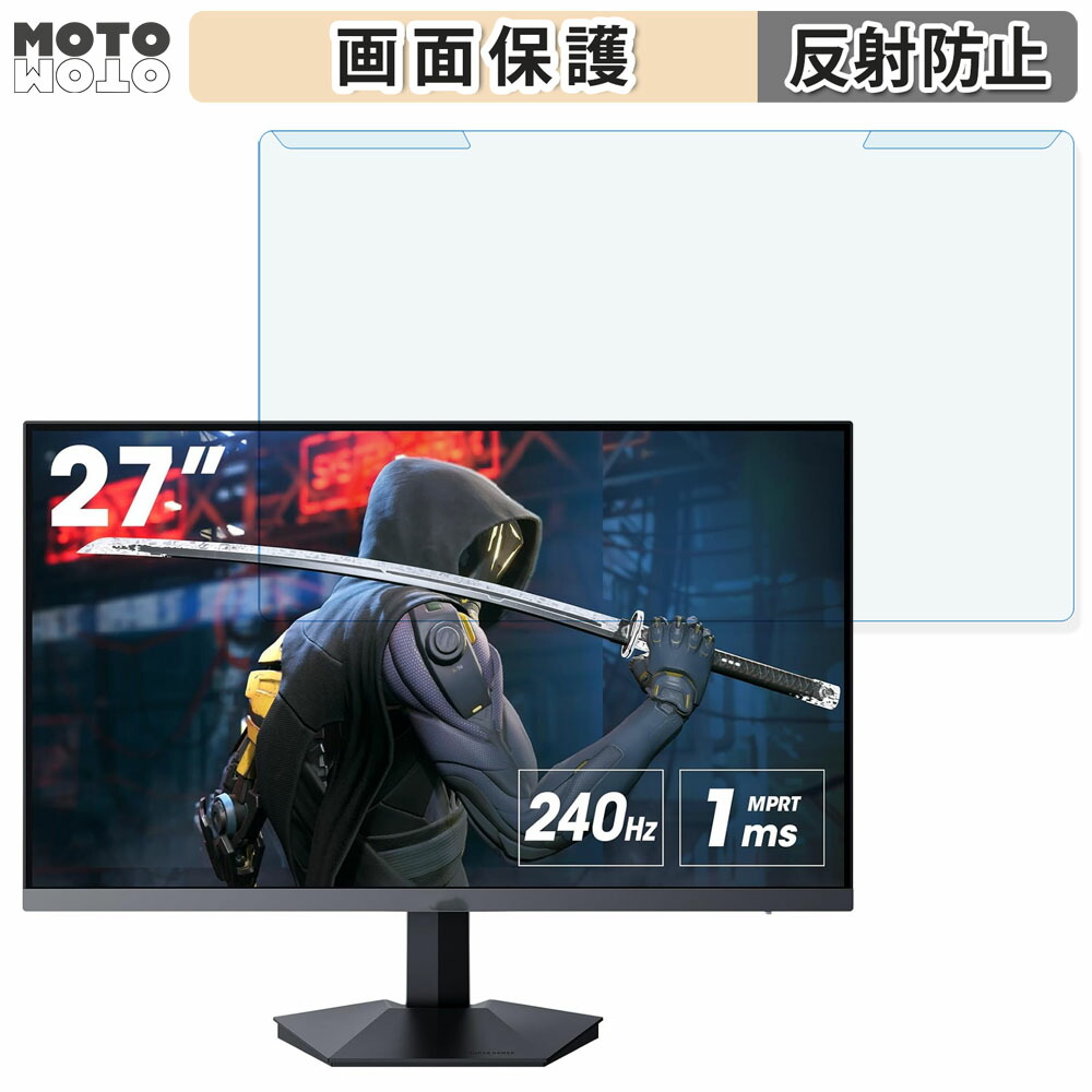 取り外し簡単 KOORUI GN02 27インチ 16:9 向けの ブルーライトカット フィルター アンチグレア 液晶保護 プロテクター