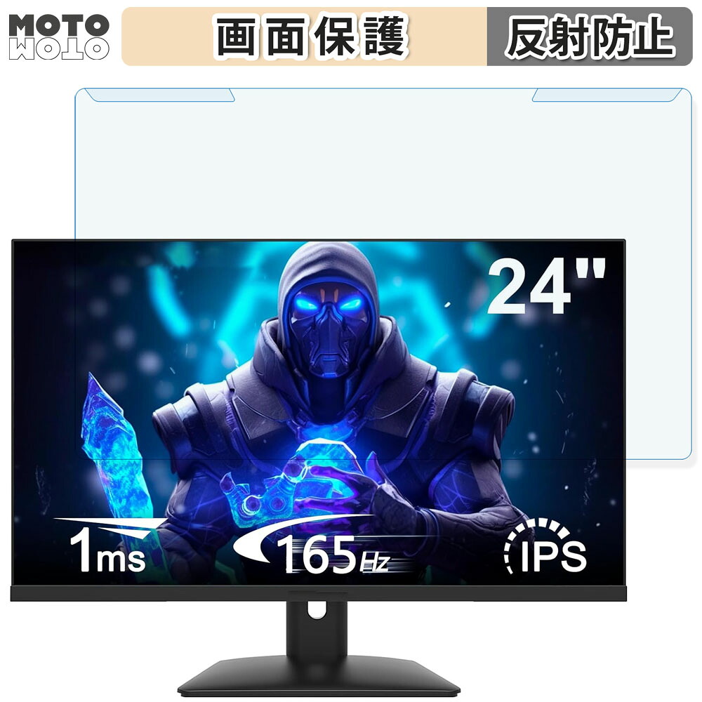 取り外し簡単 Minifire MFG24X5 24インチ 16:9 向けの ブルーライトカット フィルター アンチグレア 液晶保護 プロテクター