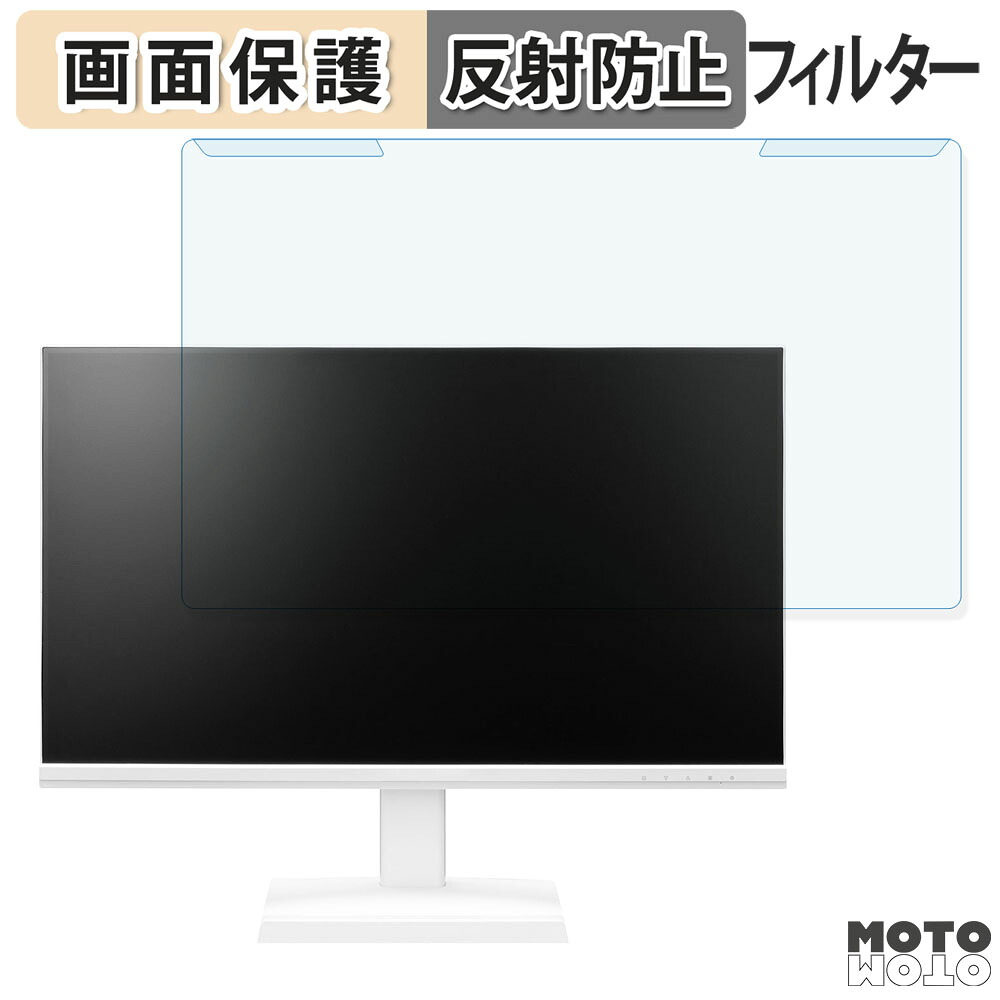 取り外し簡単 PRINCETON PTF-B271W-BK 27インチ 16:9 向けの ブルーライトカット フィルター アンチグレア 液晶保護 プロテクター