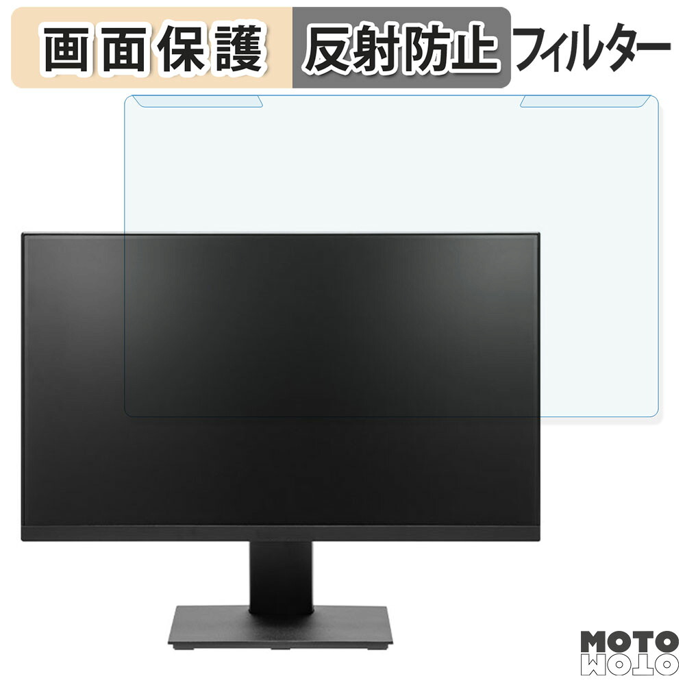 取り外し簡単 PRINCETON PTF-H243W-BK 23.8インチ 16:9 向けの ブルーライトカット フィルター アンチグレア 液晶保護 プロテクター