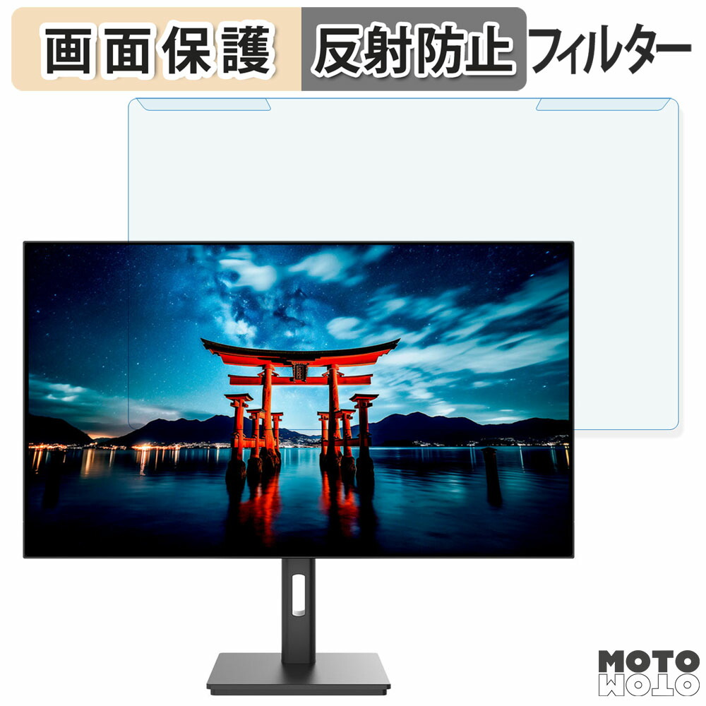【ポイント2倍】 取り外し簡単 JAPANNEXT JN-272IPSB4FLUHDR 27インチ 16:9 向けの ブルーライトカット フィルター アンチグレア 液晶保護 プロテクター