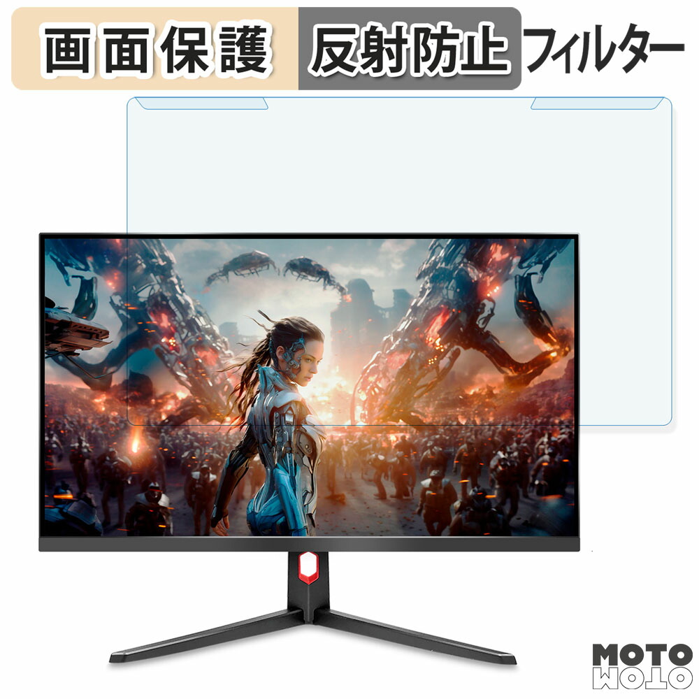 取り外し簡単 JAPANNEXT JN-27V200F 27インチ 16:9 向けの ブルーライトカット フィルター アンチグレア 液晶保護 プロテクター