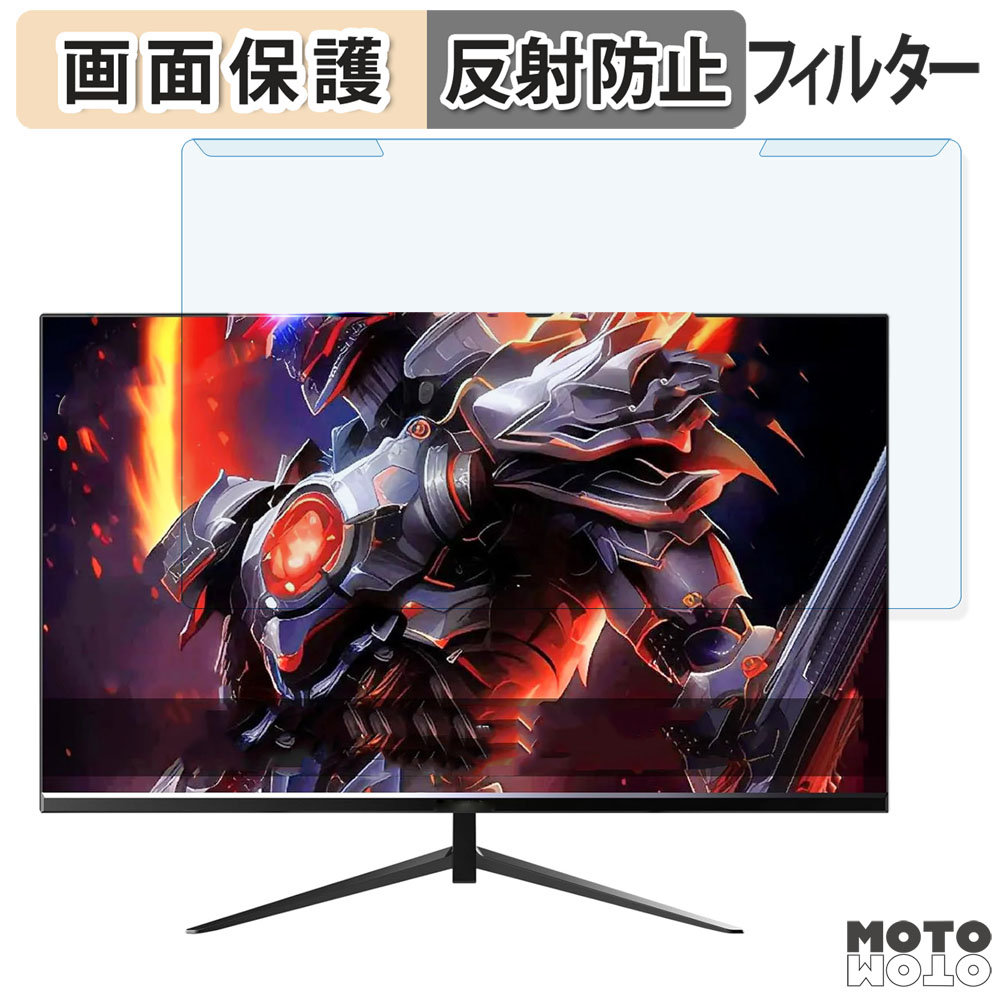 取り外し簡単 FYHXele FY24FH180 23.8インチ 16:9 向けの ブルーライトカット フィルター アンチグレア 液晶保護 プロテクター