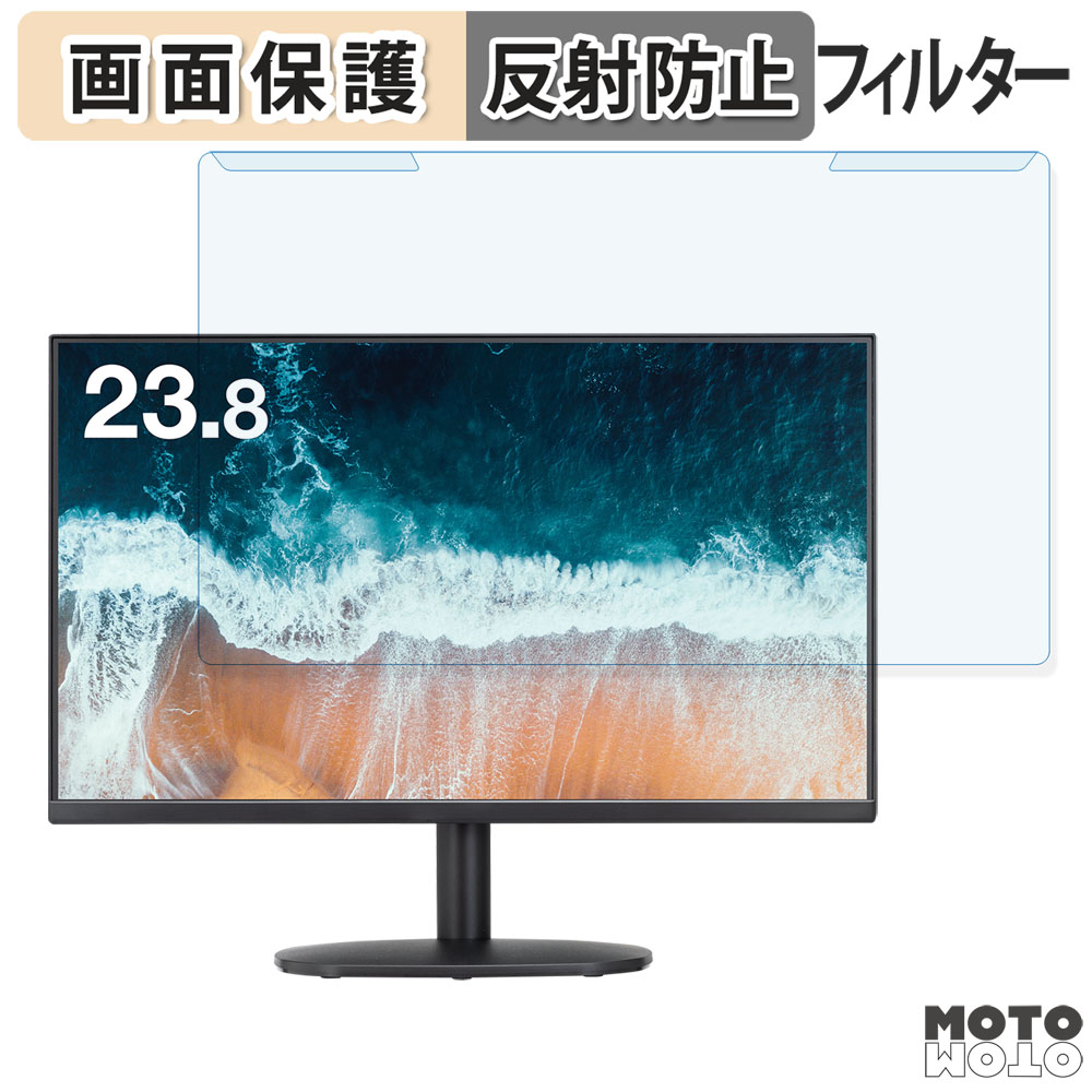 取り外し簡単 GREEN HOUSE GH-LCW24S-BK 23.8インチ 16:9 向けの ブルーライトカット フィルター アンチグレア 液晶保護 プロテクター