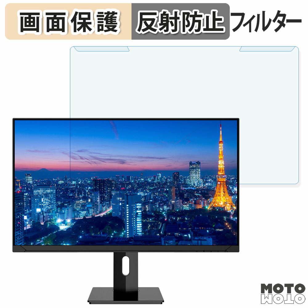 取り外し簡単 JAPANNEXT JN-IPS271UHD-C65W-HSP 27インチ 16:9 向けの ブルーライトカット フィルター アンチグレア 液晶保護 プロテクター 5,910円