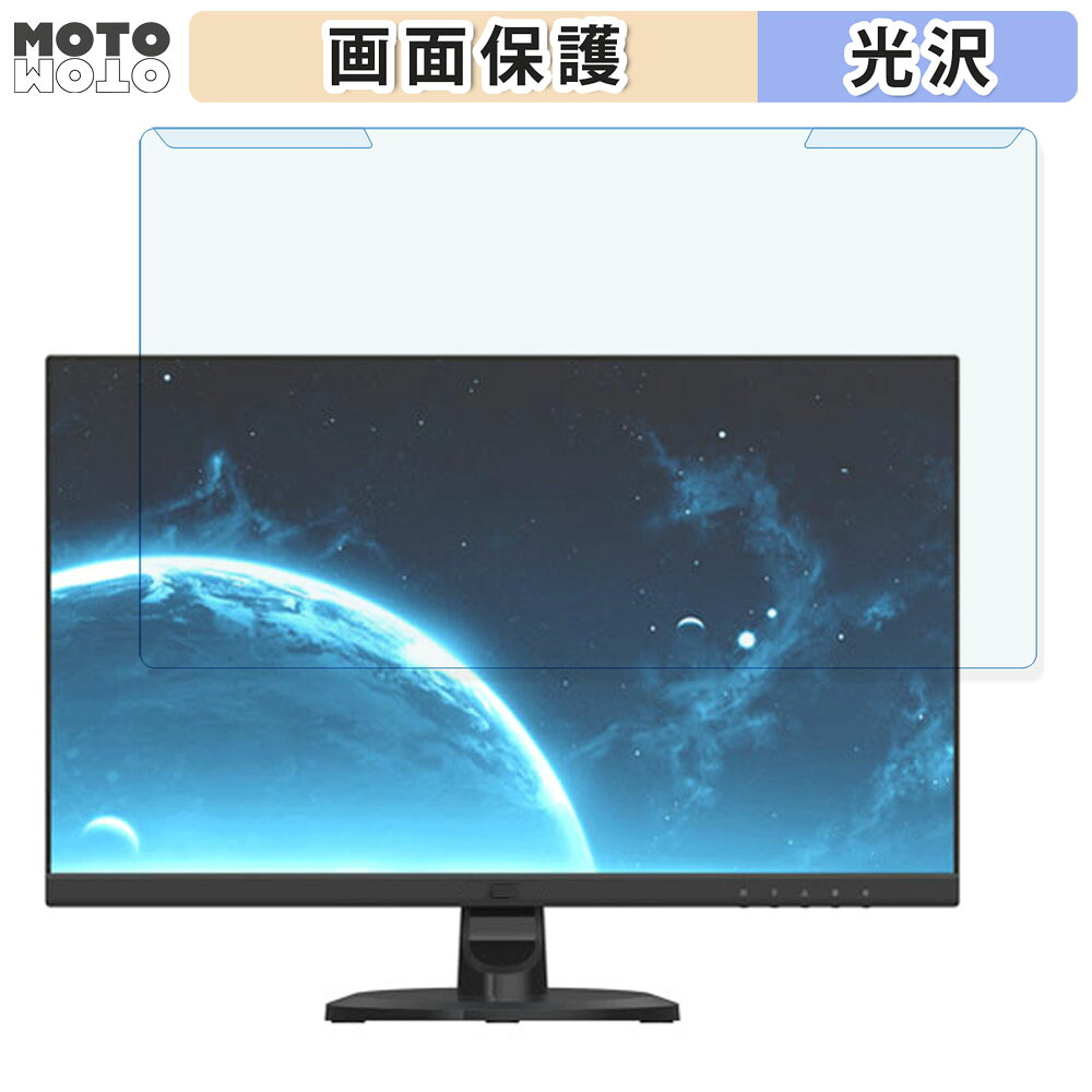 取り外し簡単 Gigastone GJLM-27FF2-270 27インチ 16:9 向けの ブルーライトカット フィルター 光沢仕様 液晶保護 プロテクター