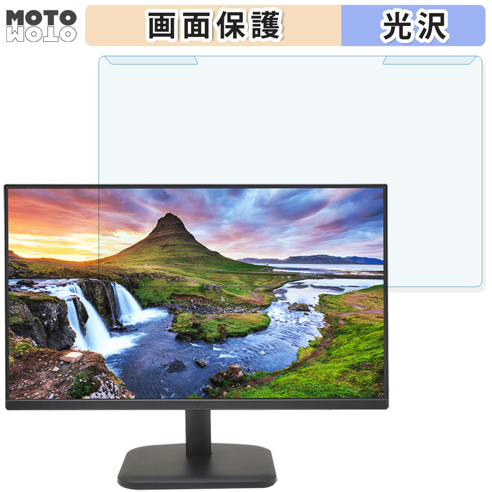 取り外し簡単 acer 27CL1 Ebmix 27インチ 16:9 向けの ブルーライトカット フィルター 光沢仕様 液晶保護 プロテクター