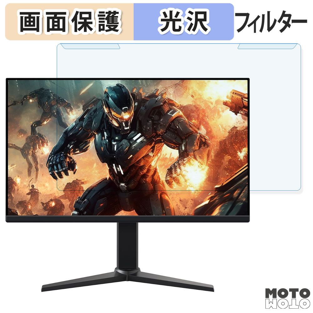 【ポイント2倍】 取り外し簡単 Amazon G24M2020GJP 24インチ 16:9 向けの ブルーライトカット フィルター 光沢仕様 液晶保護 プロテクター