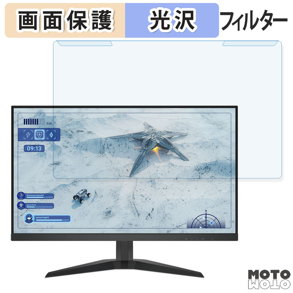 取り外し簡単 DELL G2725D 27インチ 16:9 向けの ブルーライトカット フィルター 光沢仕様 液晶保護 プロテクター