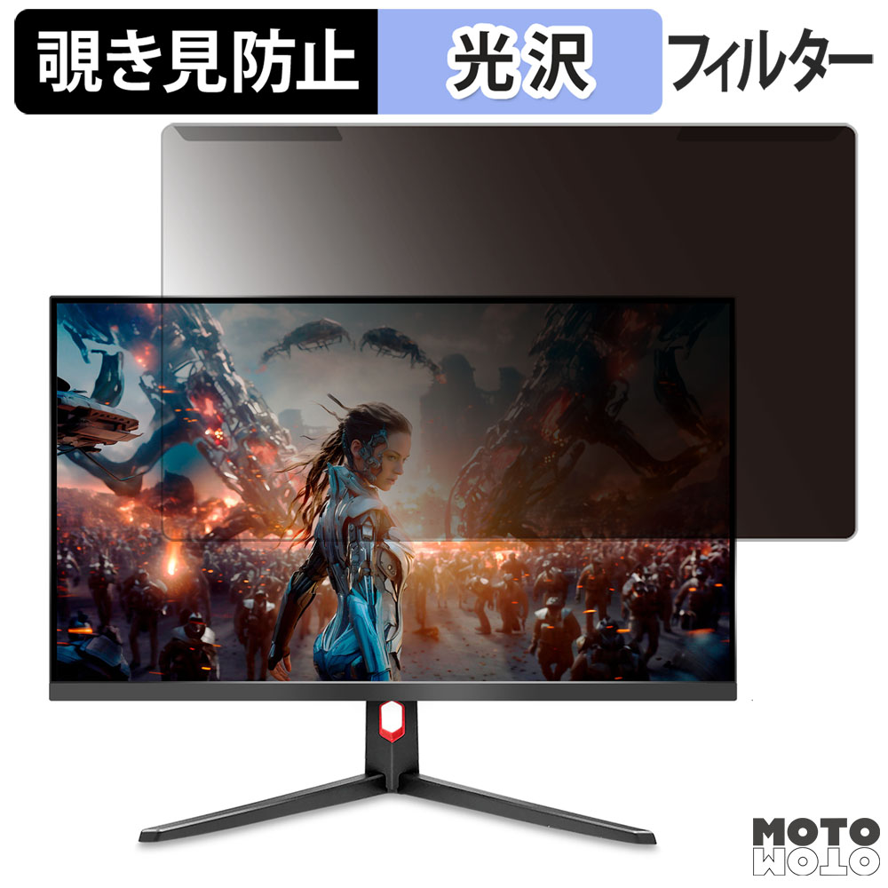 取り外し簡単 JAPANNEXT JN-27V200F 27インチ 16:9 向けの 覗き見防止 プライバシー フィルター 光沢仕様 液晶保護 プロテクター 6,682円
