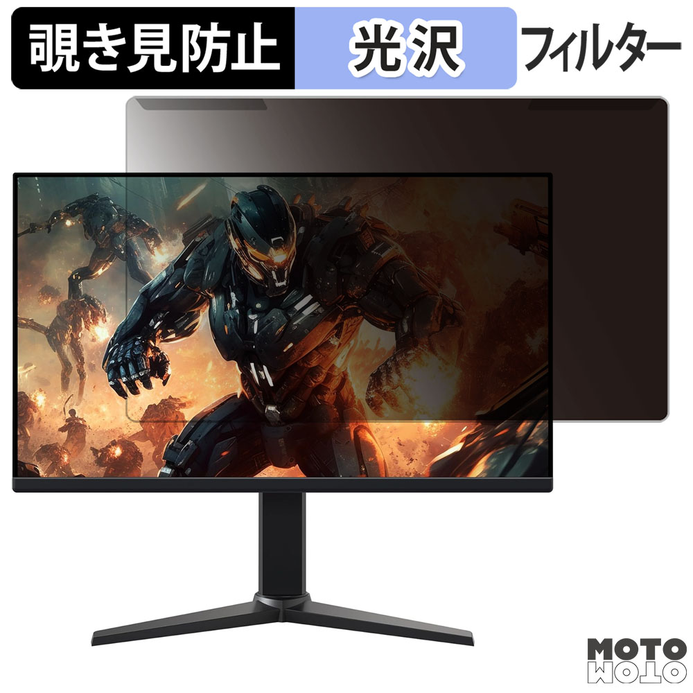 取り外し簡単 Amazon G24M2020GJP 24インチ 16:9 向けの 覗き見防止 プライバシー フィルター 光沢仕様 液晶保護 プロテクター｜モットモット店