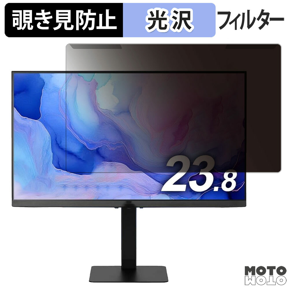 【ポイント2倍】 取り外し簡単 アイリスオーヤマ DT-HF234P-B 23.8インチ 16:9 向けの 覗き見防止 プライバシー フィルター 光沢仕様 液晶保護 プロテクター