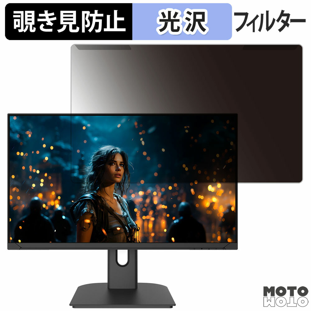 【ポイント2倍】 取り外し簡単 JAPANNEXT JN-i238G200F-C6 23.8インチ 16:9 向けの 覗き見防止 プライバシー フィルター 光沢仕様 液晶保護 プロテクター
