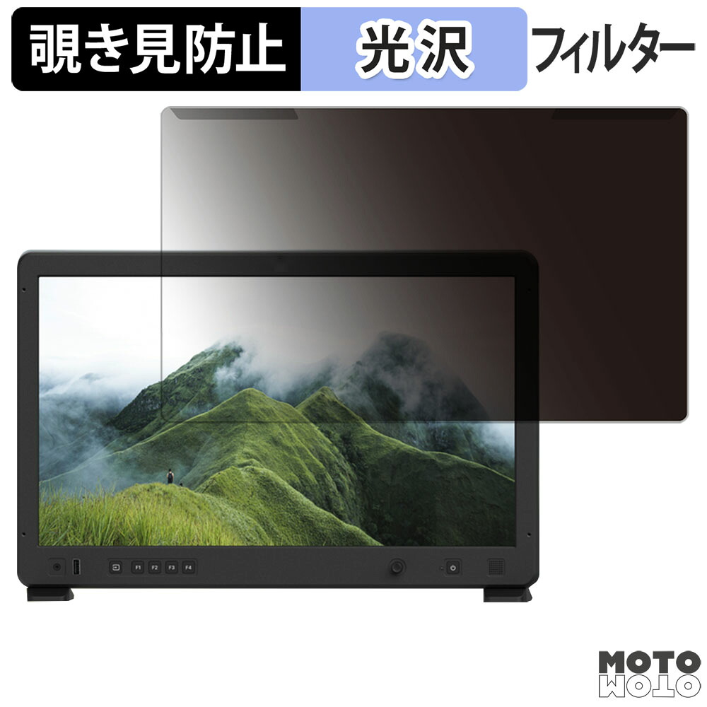 取り外し簡単 OSEE Mega 22S 21.5インチ 16:9 向けの 覗き見防止 プライバシー フィルター 光沢仕様 液晶保護 プロテクター