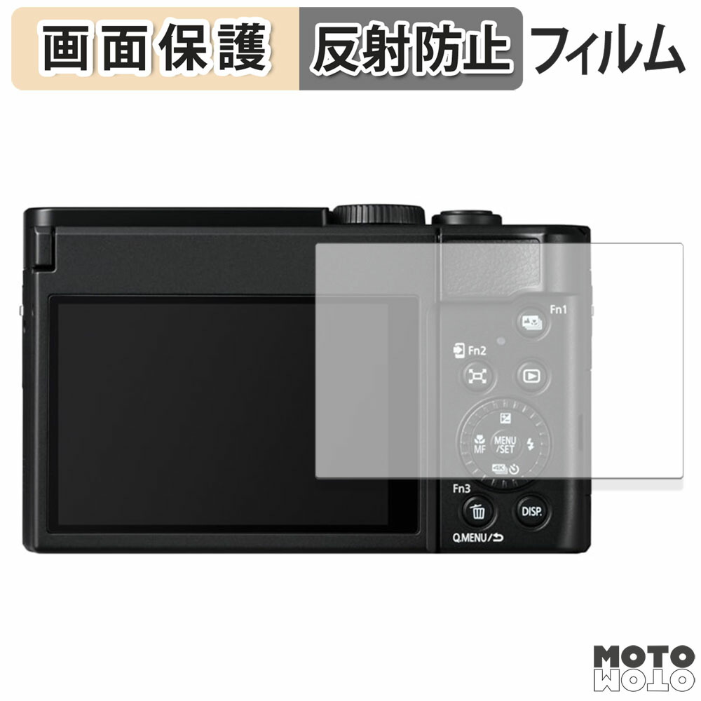 楽天市場】LUMIX TZ99 ガラスフィルム TZ99 フィルム lumix tz99 画面