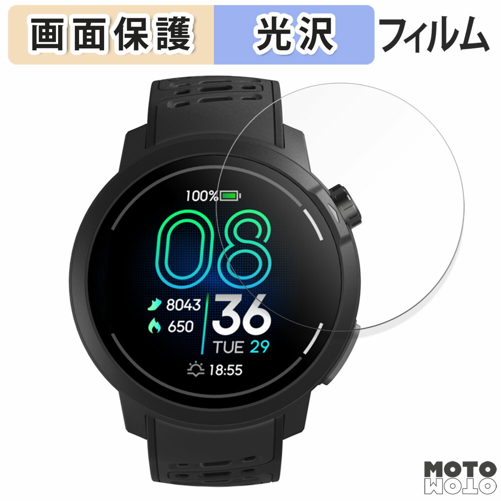 COROS APEX 2 pro【9Hガラスフィルム】 COROS APEX 2/APEX 2 pro フィルム 強化ガラス 液晶保護フィルム