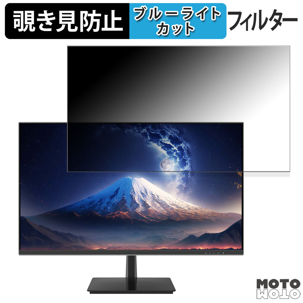 【ポイント2倍】 JAPANNEXT JN-IPS2802UHDR / JN-IPS2801DU / JN-IPS2801UHDR / JN-280IPS4KR 向けの 28インチ 16:9 覗き見防止 プライバシーフィルター ブルーライトカット 保護フィルム アンチグレア タブ・粘着シール式
