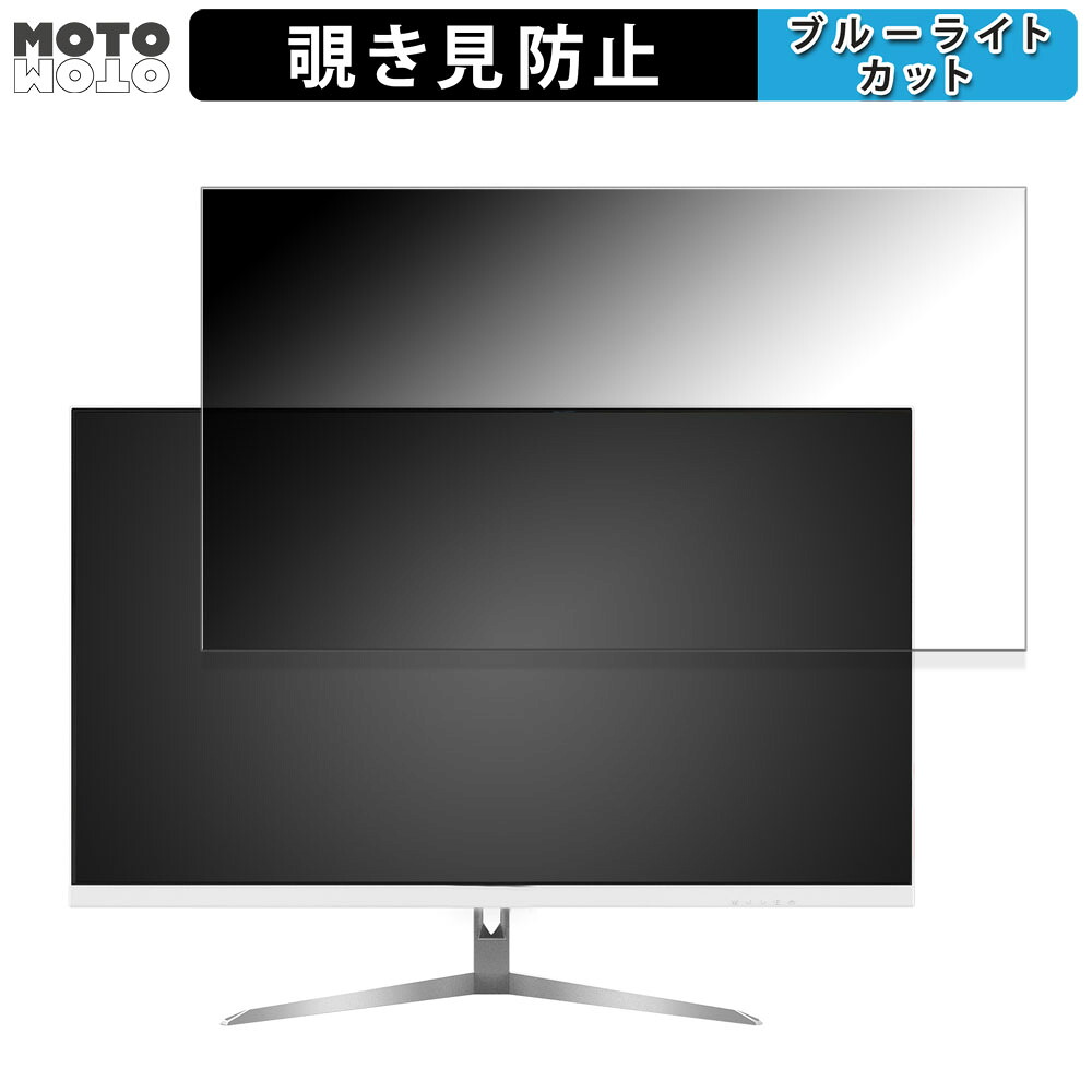 【ポイント2倍】 JAPANNEXT JN-IPS315UHD-W 向けの 31.5インチ 16:9 覗き見防止 プライバシーフィルター ブルーライトカット 保護フィルム アンチグレア タブ・粘着シール式