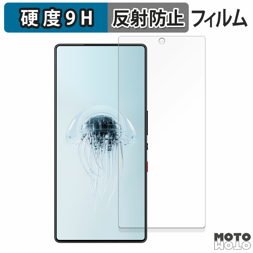 楽天市場】保護フィルム Nubia REDMAGIC 10 Air ( インカメ穴無し