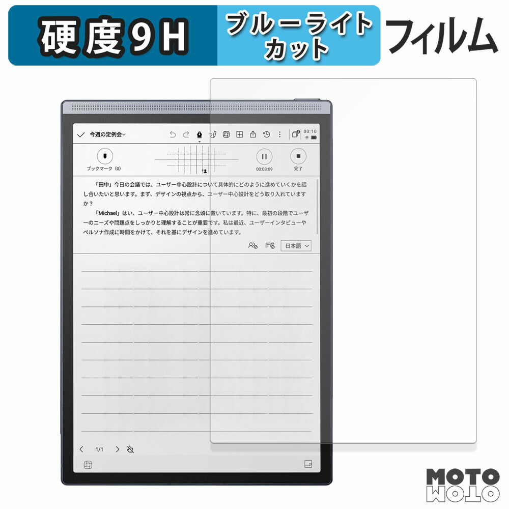 楽天市場】保護フィルム iFLYTEK AINOTE Air 2 液晶 保護フィルム 光沢