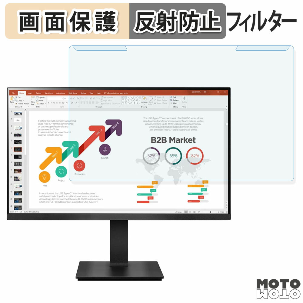 取り外し簡単 LG 27BP450Y-B ブルーライトカット フィルター アンチグレア 液晶保護 プロテクター
