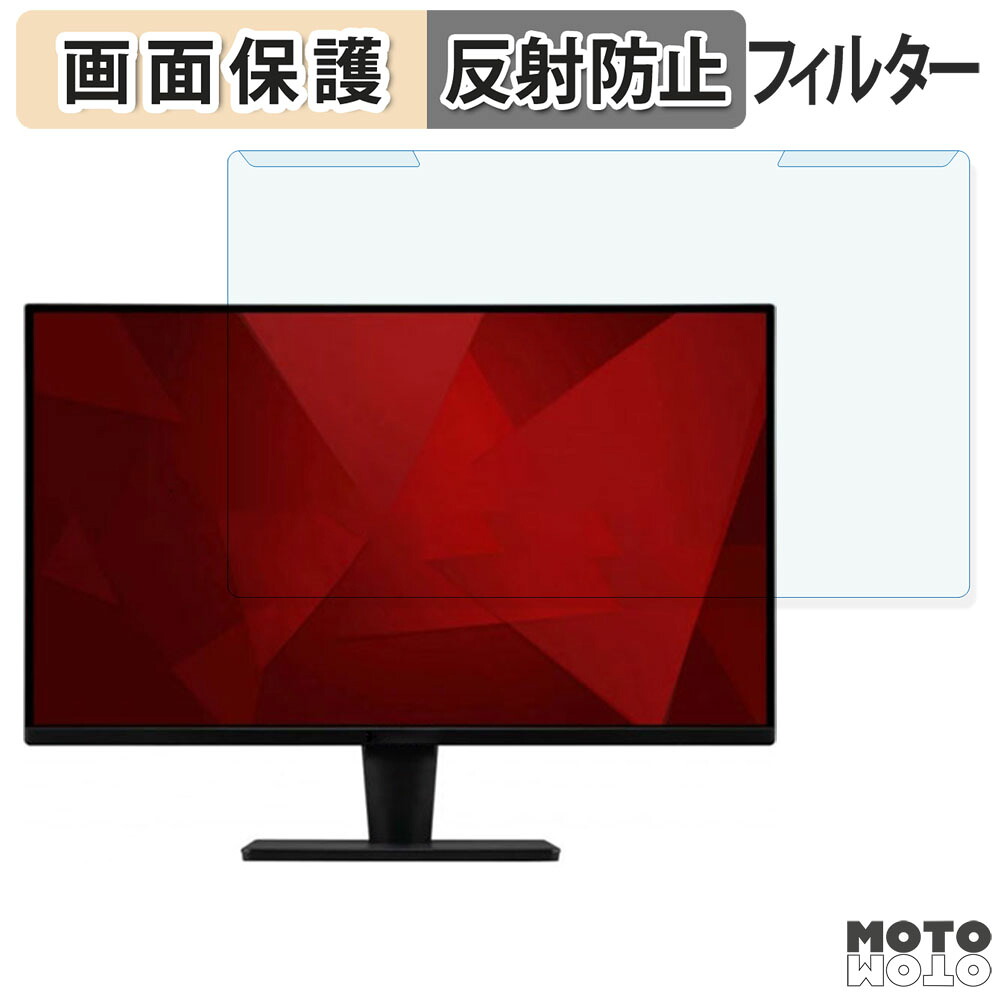 取り外し簡単 ViewSonic VA2715-2K-MHD-7 27インチ 16:9 ブルーライトカット フィルター アンチグレア 液晶保護 プロテクター