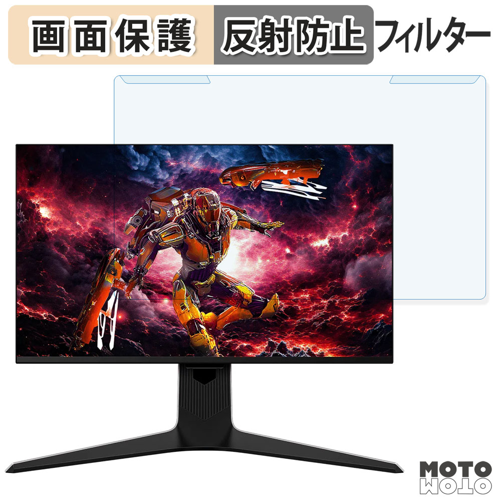 取り外し簡単 TCL 27R83U / 27R73Q / 27R94 ブルーライトカット フィルター アンチグレア 液晶保護 プロテクター