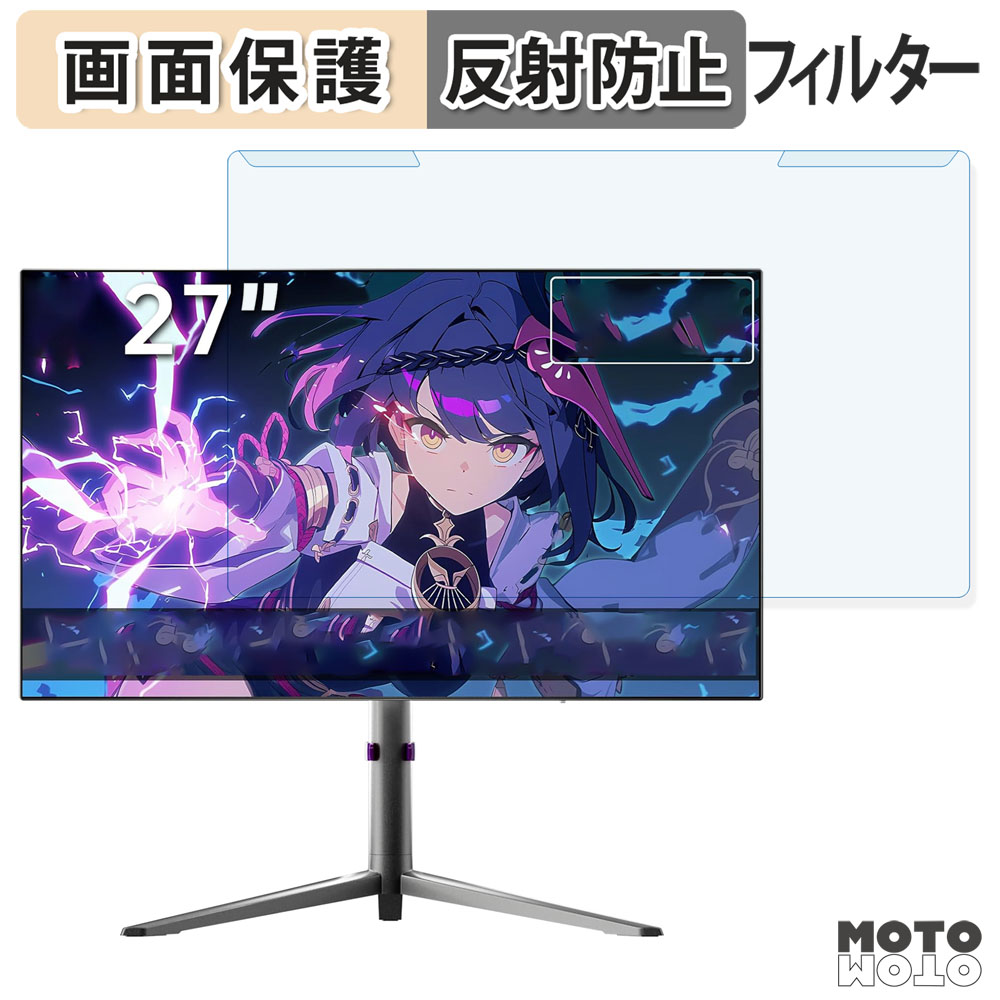 取り外し簡単 KTC G27P6S 27インチ 16:9 向けの ブルーライトカット フィルター アンチグレア 液晶保護 プロテクター
